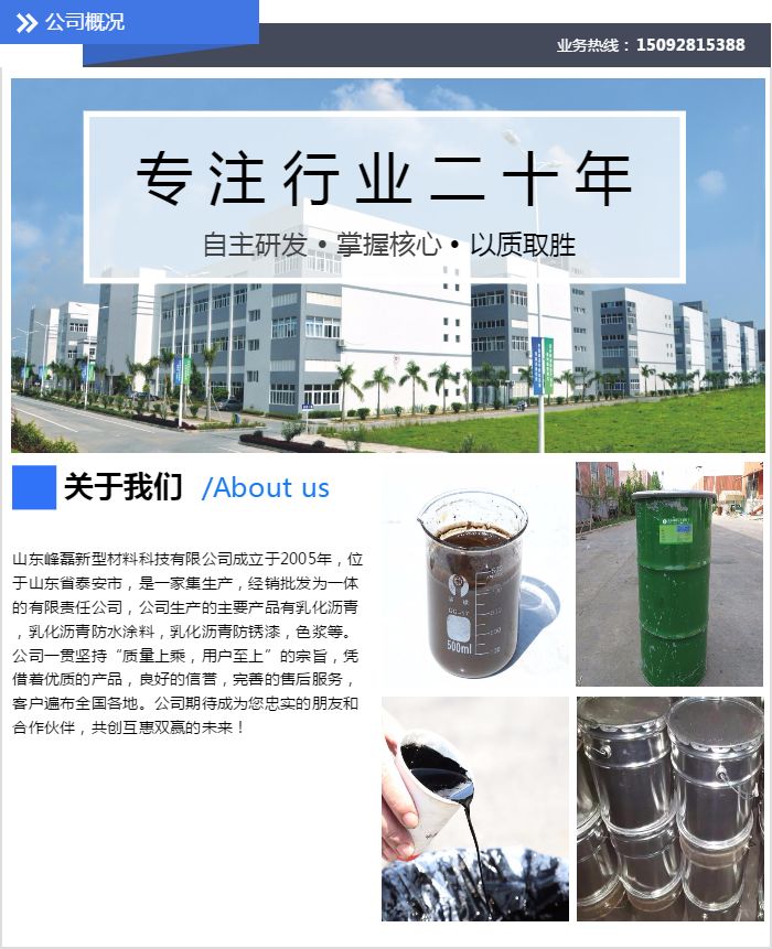 宝利沥青最新动态与热点消息速递!