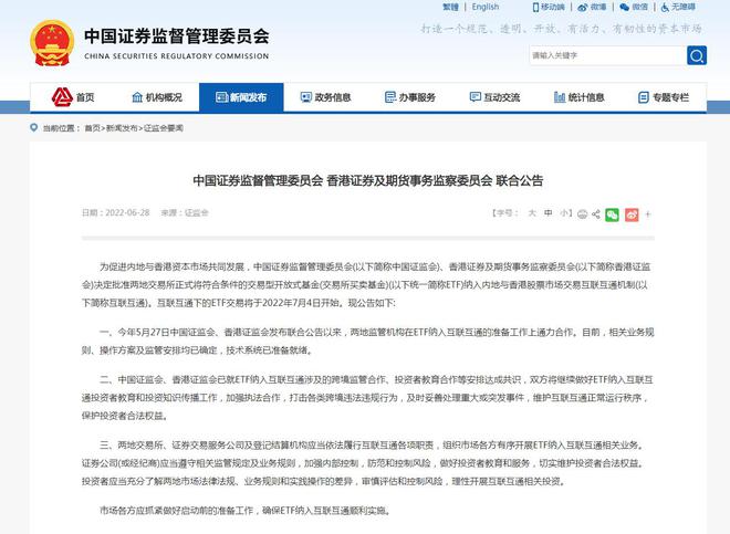 证监会最新公告发布,洞悉监管动态,引领市场趋势