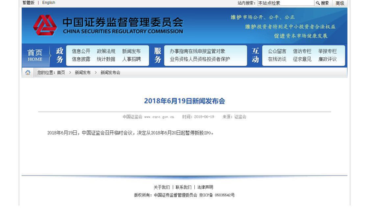 证监会最新公告发布,洞悉监管动态,引领市场趋势