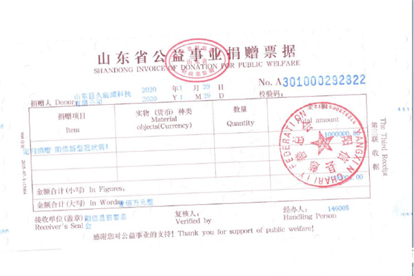 阳信巨久能源最新招聘启事,携手共创能源未来,欢迎加入我们的团队!