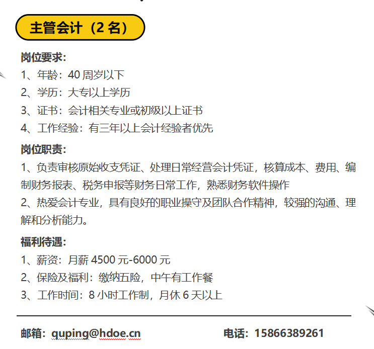 徐州会计招聘最新动态，小巷深处的特色小店诚邀探索者！