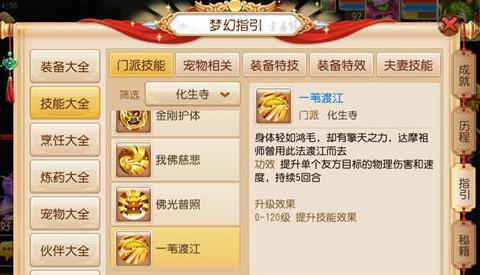 神武2手游方寸最新加点策略，掌握核心，赢在起跑线