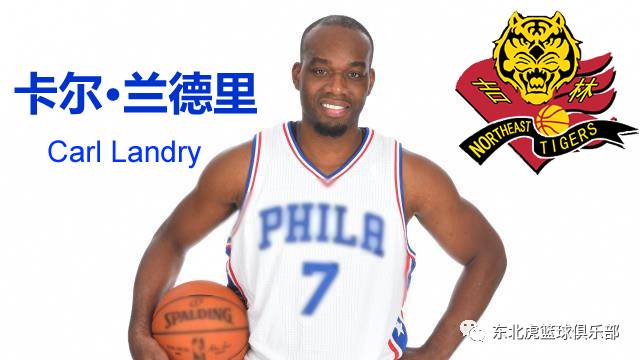 卡尔兰德里,篮球界新星动态更新,璀璨表现引人瞩目