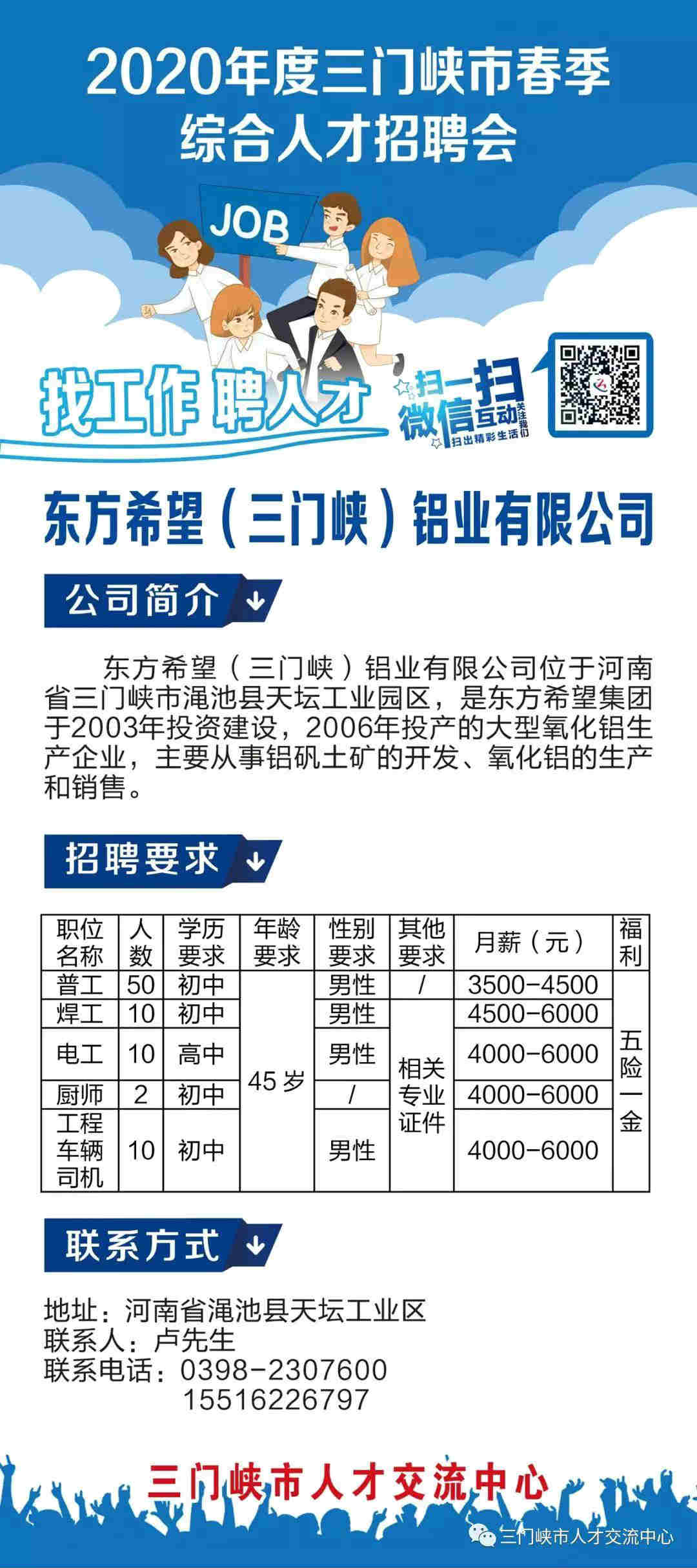 最新二次加工招聘信息及其探讨