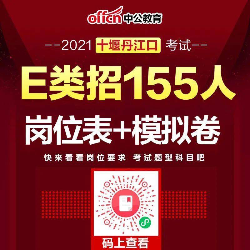 丹江口最新招聘信息汇总，求职者的福音！