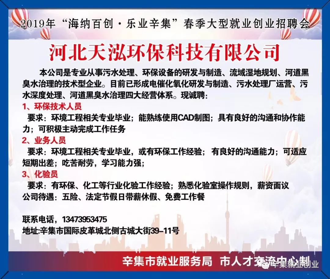 辛集职场最新招聘,学习、变化与自信的职场舞步之旅