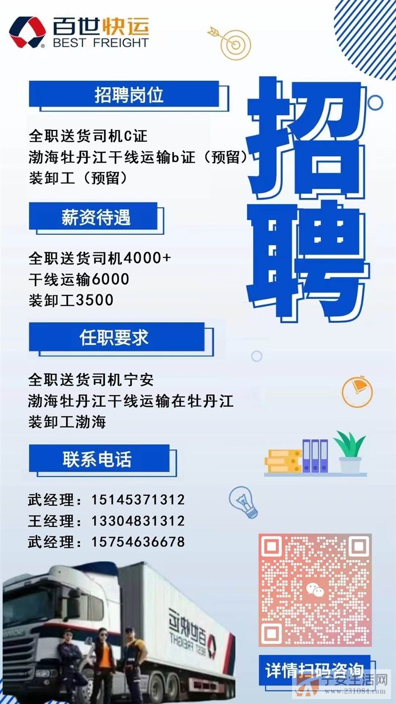 昆山货车司机最新招聘，启程探索自然美景，寻找内心平静之旅