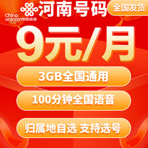 河南新乡联通靓号点亮新生活,科技引领,联通未来