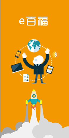 e百福最新版下载,开启自信与成就感的成长之旅