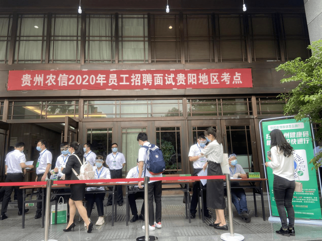 贵阳市金阳最新招聘信息汇总