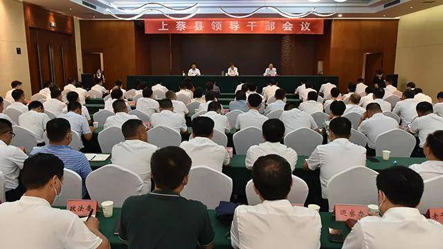 上蔡县委新领导班子科技领航,开启未来之门发展新征程