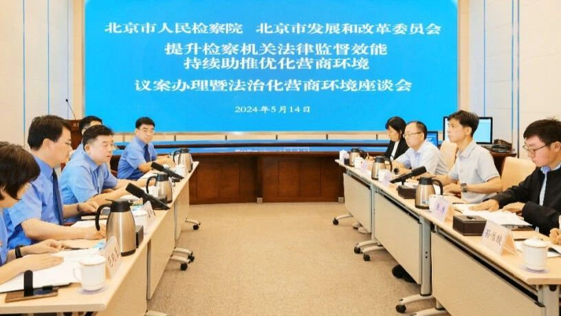 北京检察改革最新动态，小巷深处的检察味道揭秘