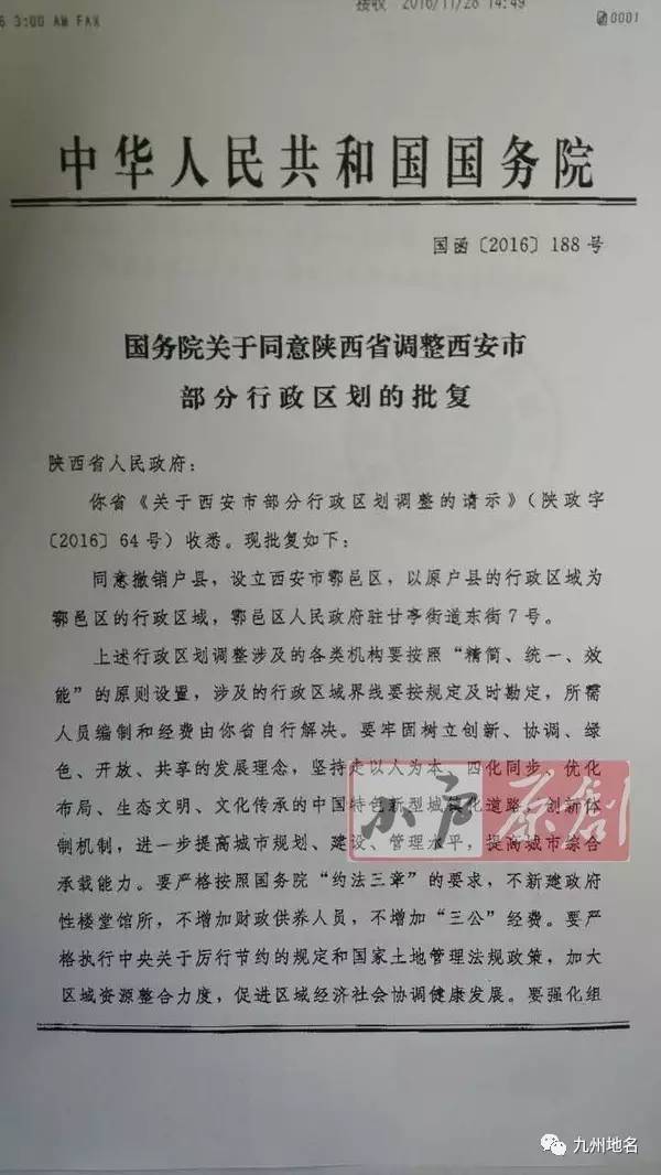 户县设区最新动态，自然之旅的呼唤，探寻内心宁静之地