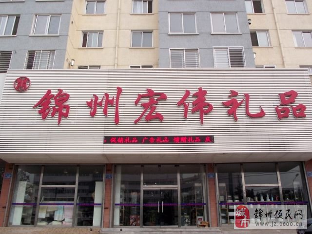 锦州业务员最新招聘,小城温暖故事开启职业之旅