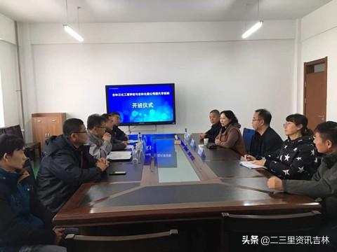 吉林化建最新动态与温馨日常故事回顾