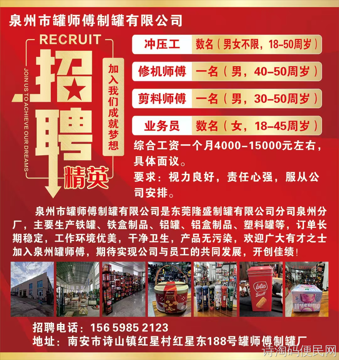 凤岗最新工模师傅招聘，变化、学习与成就的舞台