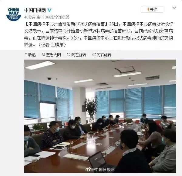 中国艾滋病疫苗最新进展，科技之光引领时代潮流的希望之光