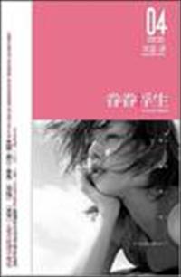 余罪最新章节无弹窗，励志前行，自信与成就感的蜕变之路