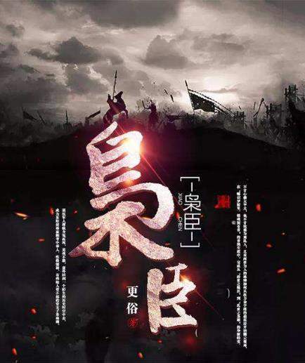 枭雄陈楚第539章，最新章节获取与阅读指南
