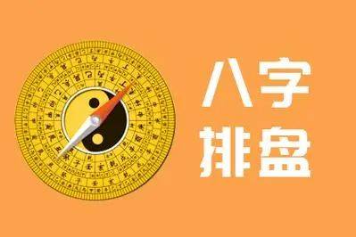 八字排盘宝最新解读，揭秘命运密码的利器！