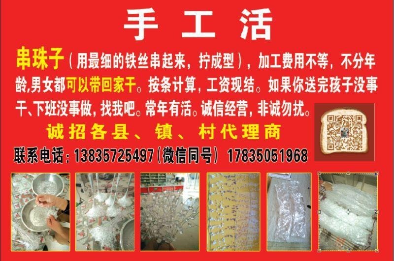 邳州手工活的最新动态与奇妙日常