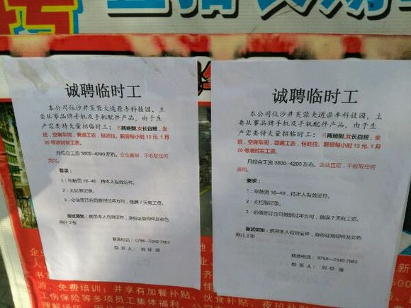 科右前旗最新工厂招工现象，影响及各方观点探讨