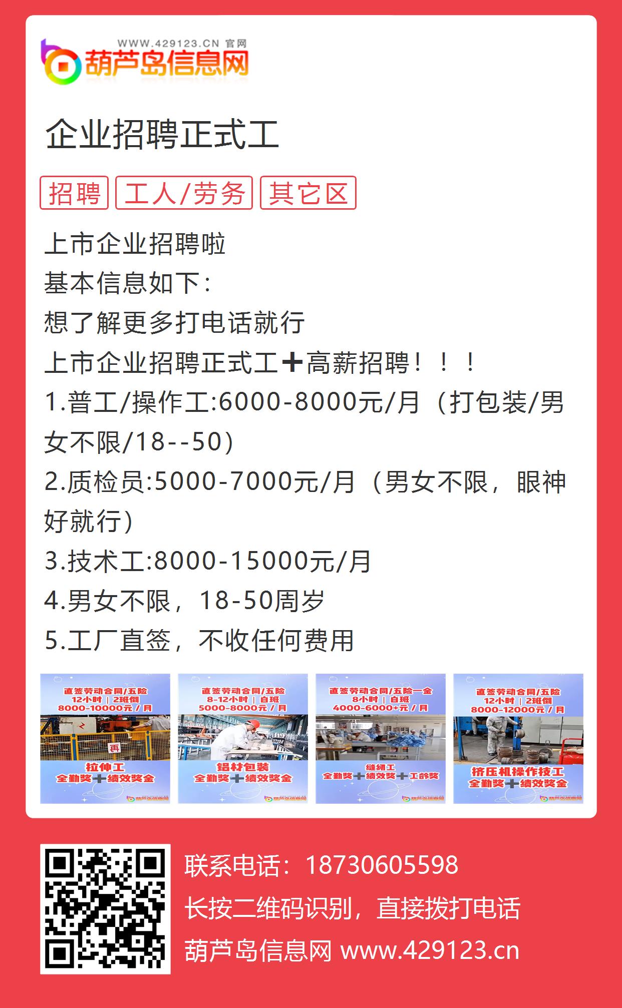 北京夫妻工最新招聘信息及其探讨