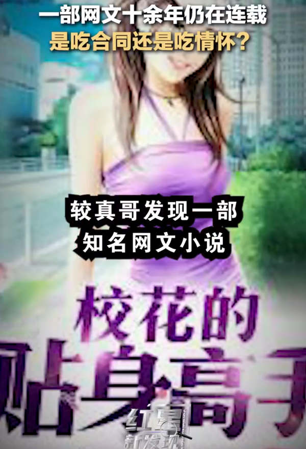 关于90后风流种子的最新章节及其论述（涉黄警示）