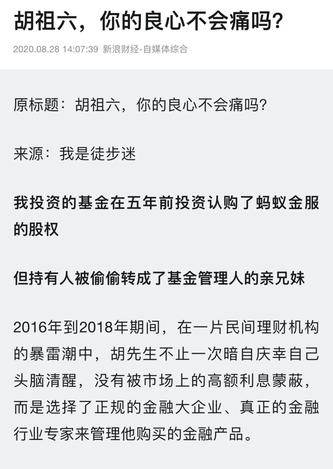 胡祖六，金融巨擘的传奇影响与最新动态