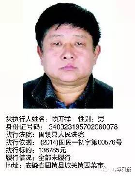 最新舞钢老赖人员名单曝光，揭秘失信人员名单