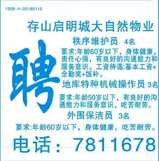 水东招聘网最新招聘，启程探索自然美景，寻找内心宁静的职位机会