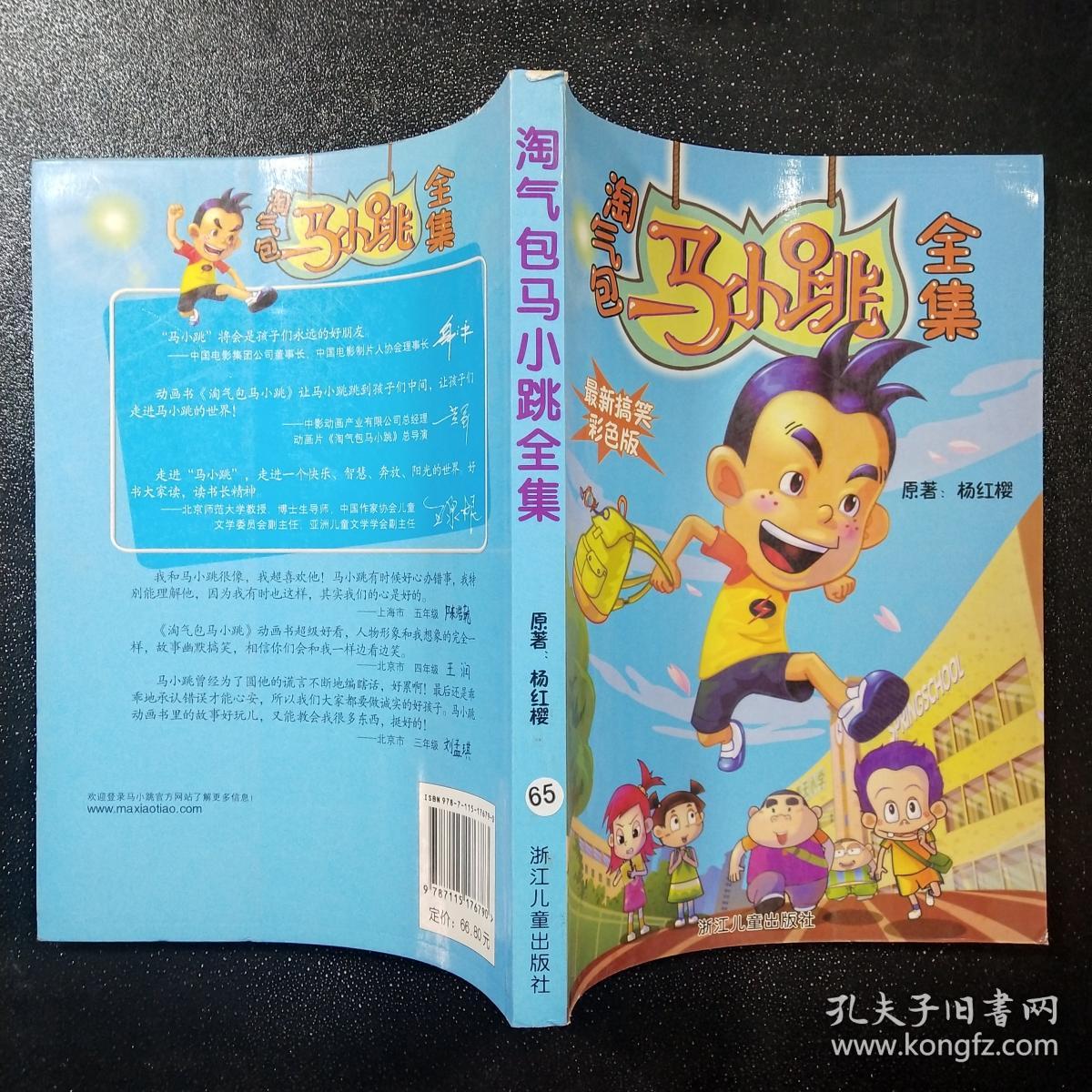 淘气包马小跳最新版的深度解析与观点阐述