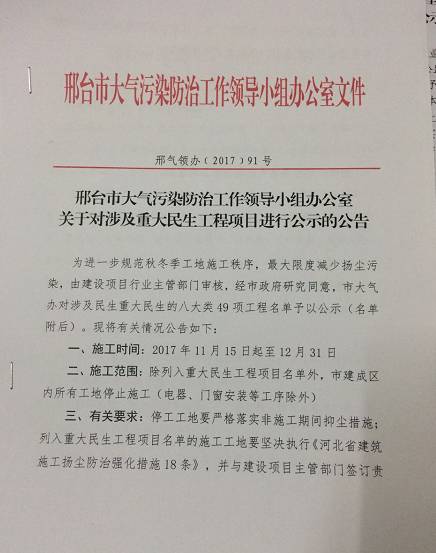 邢台市建设局最新通知,探索自然美景之旅,寻找内心平和的启程