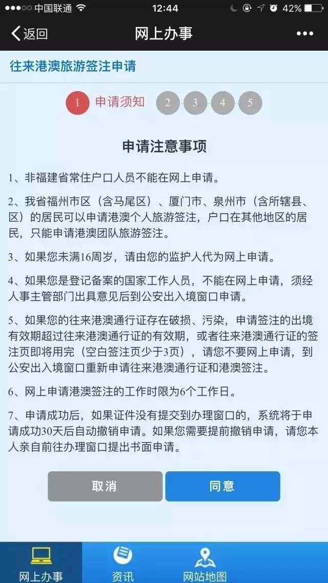 澳门鬼谷子正版免费资料,可依赖操作方案_OFD38.247资源版