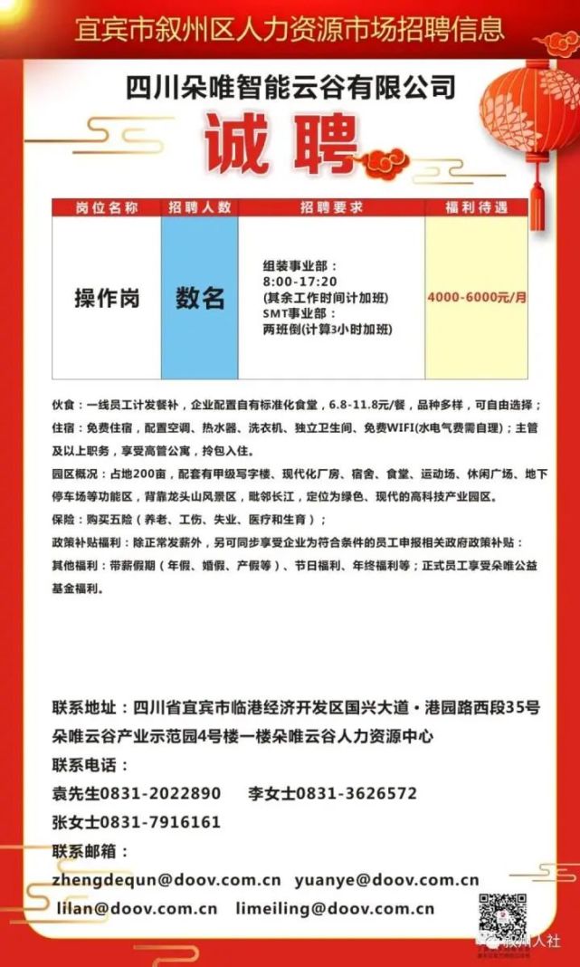 筠连招聘网最新招聘探索与进展