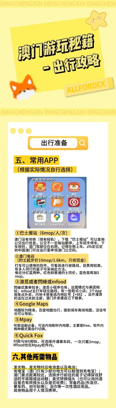 2024年港澳最新资料公布,执行验证计划_DPF38.753社区版