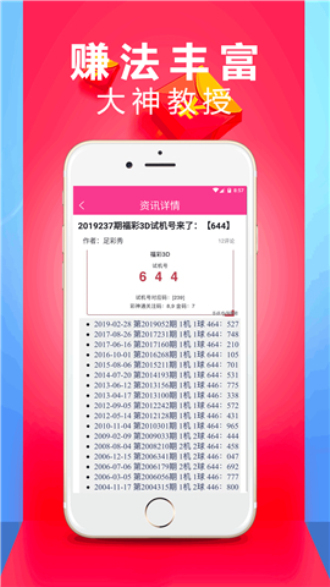 新澳天天彩正版资料大全,策略规划_BZK38.992精致生活版
