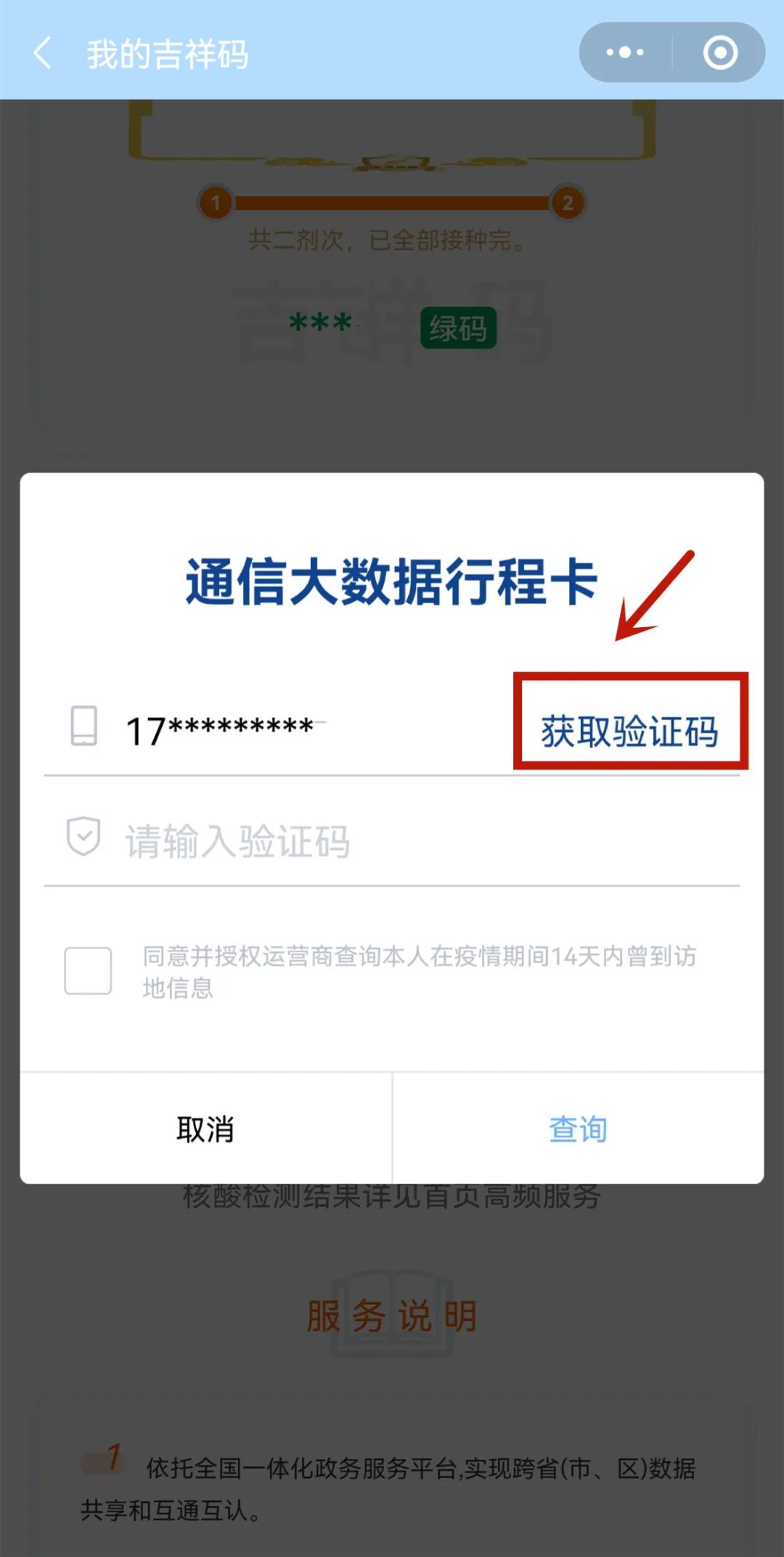 澳门濠江论坛的官方网站,数据获取方案_BPI38.680编辑版