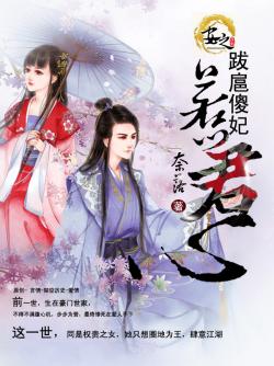 傻妃惹邪王最新章节深度分析与观点阐述