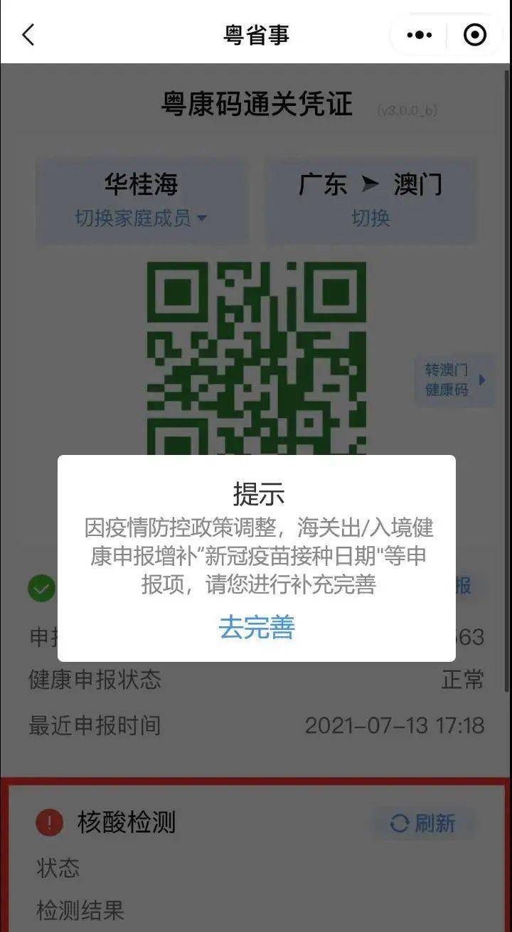 澳门码资料免费大全,快速问题处理_VPO38.618专属版