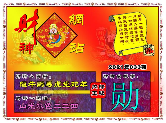 奥门最准精选免费资料大全,很历害的刘伯温93,灵活性执行方案_TNR38.734增强版