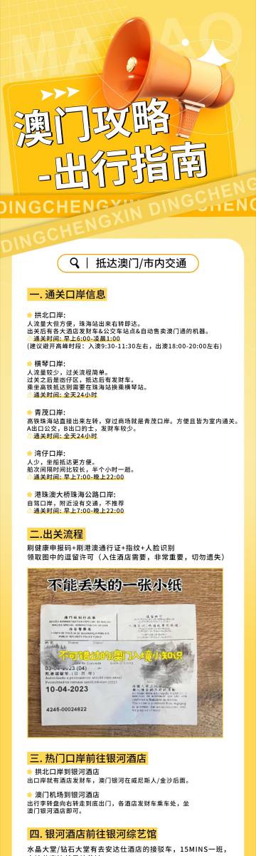 澳门金牛版一玄武门,高速响应计划执行_BPC38.595本地版