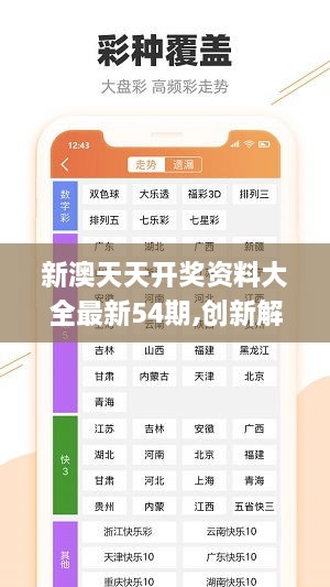 新澳天天开奖结果大全最新,数据管理策略_YMS38.165影像版