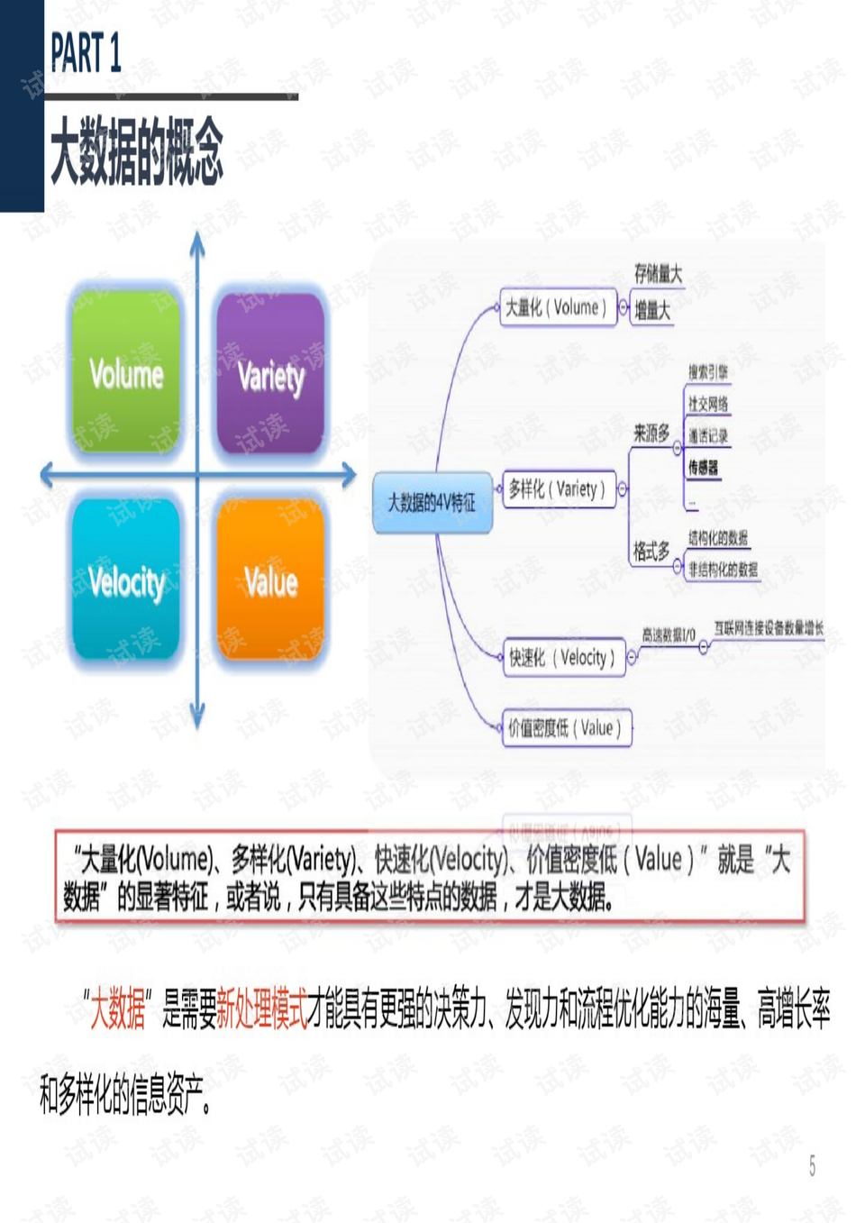 新奥天天彩正版免费资料,数据指导策略规划_DJB38.321服务器版