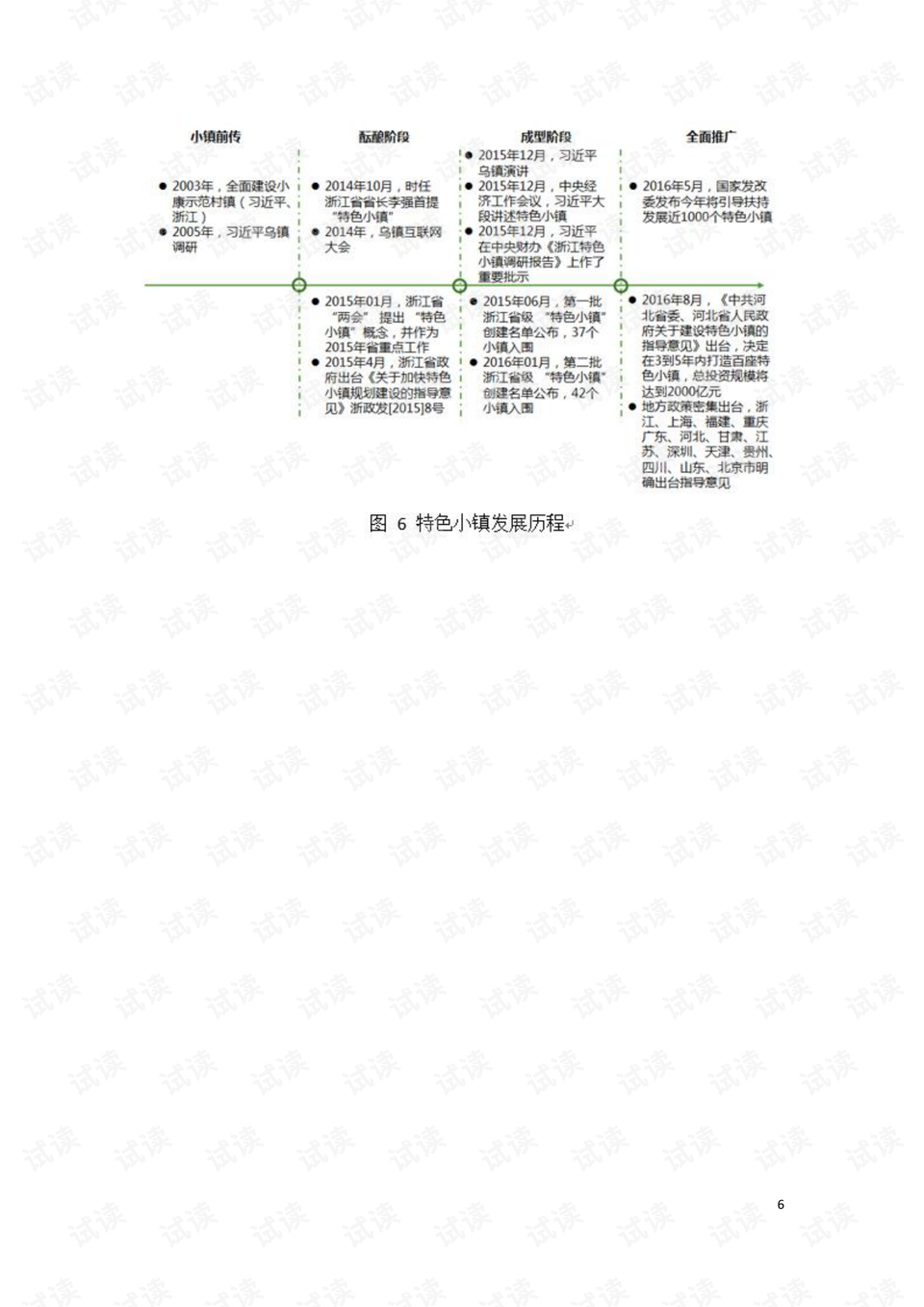 2024香港特马今晚开奖号码,创新策略设计_FVK38.166程序版