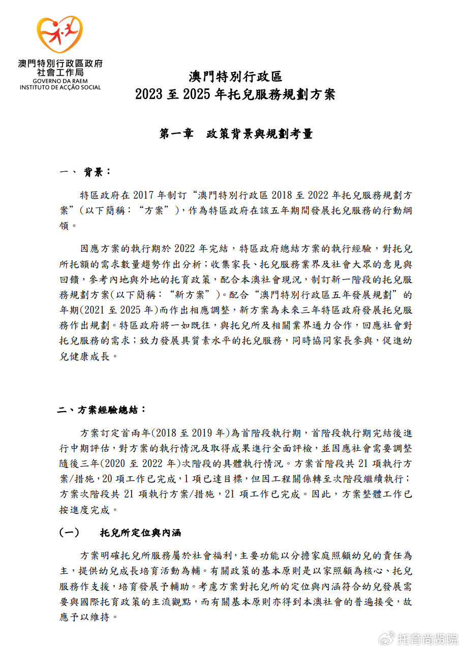 大赢家免费公开资料澳门,精细评估方案_PRD38.258云端共享版