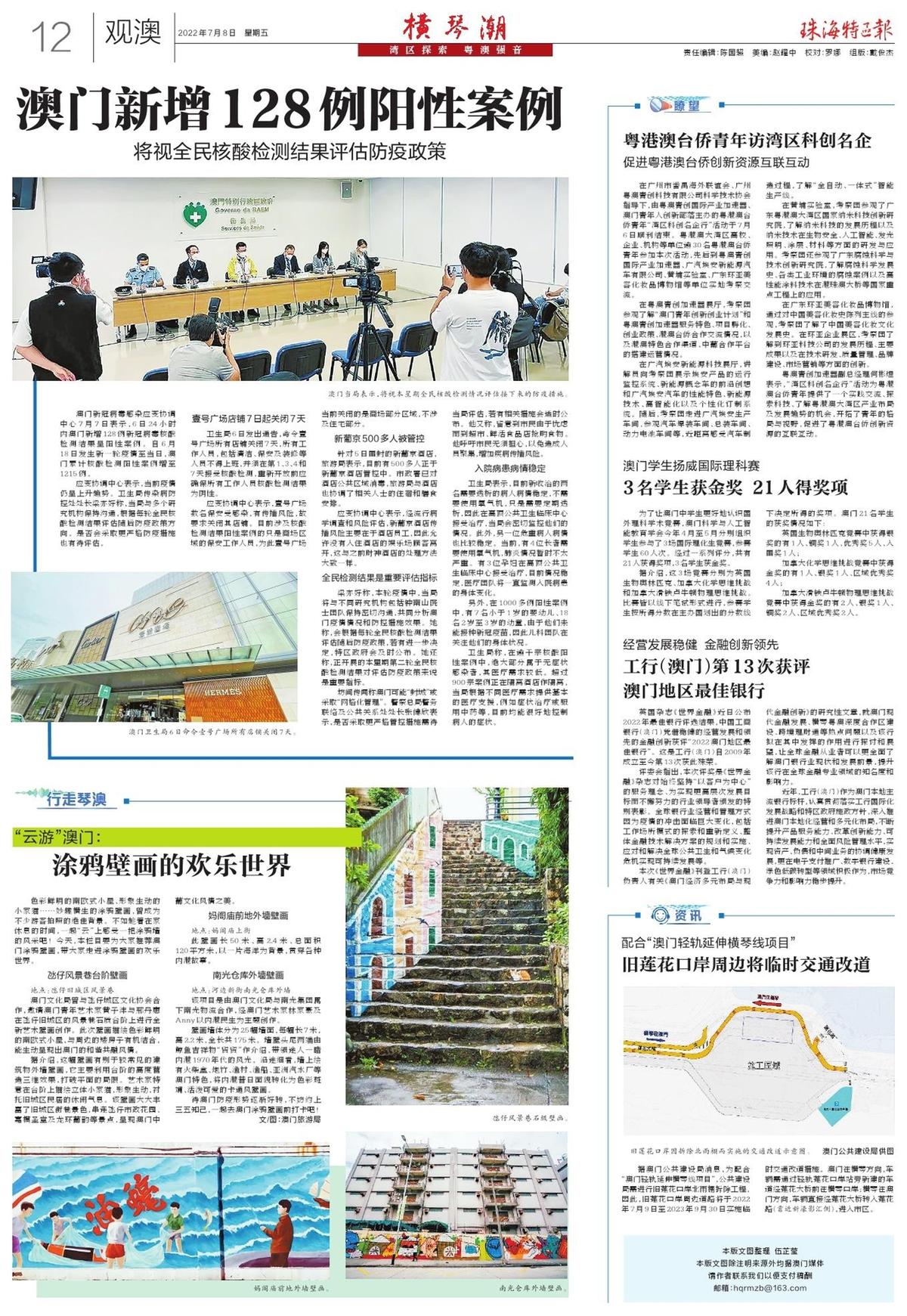 新澳门大众网官网,社会责任法案实施_GER38.527设计师版