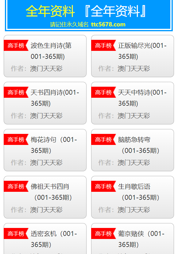 新澳天天开奖资料大全600Tk173,信息明晰解析导向_BNL38.337持久版