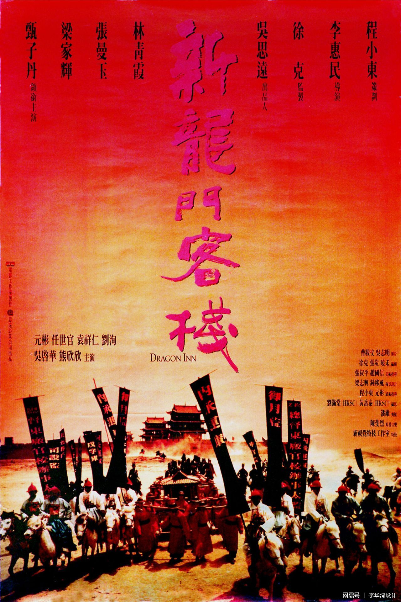 澳门最精准龙门客栈288期,安全性方案执行_MFY38.442先锋实践版