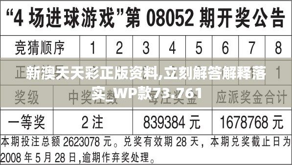 944CC天天彩资料,最新数据挖解释明_MHC38.619百搭版